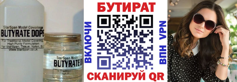 БУТИРАТ GHB  даркнет сайт  Гудермес 