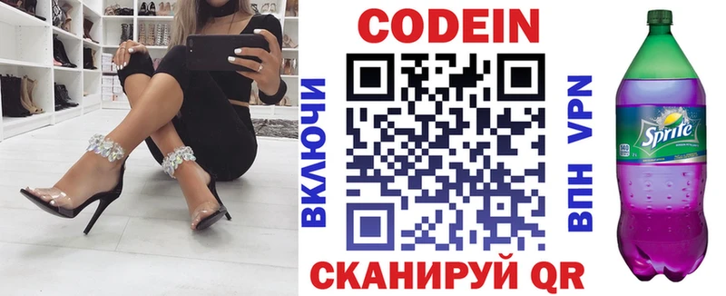 Codein напиток Lean (лин)  Гудермес 