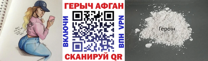 купить   Гудермес  Героин афганец 