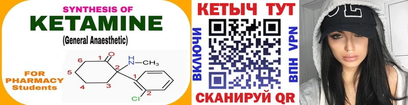 Кетамин ketamine  Гудермес 