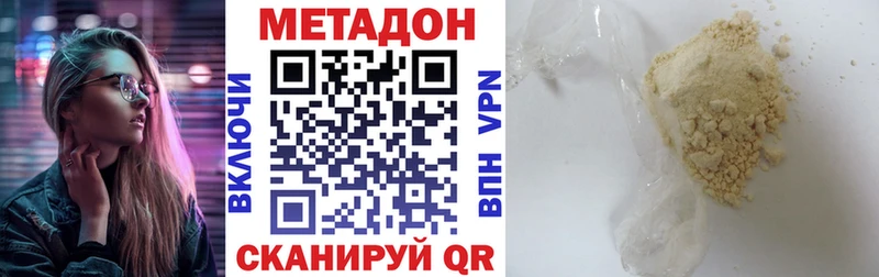 МЕТАДОН кристалл  дарнет шоп  Гудермес 