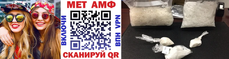 МЕТАМФЕТАМИН пудра  наркотики  Гудермес 