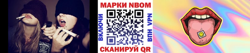 Марки N-bome 1,5мг  Гудермес 