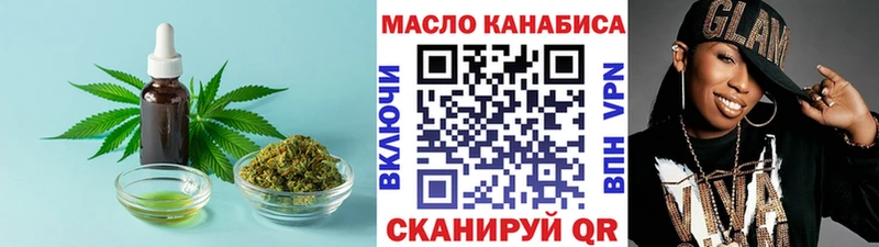 ТГК THC oil Гудермес